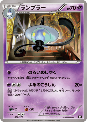 Lampent - The Best of XY 52