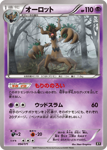 Trevenant - The Best of XY 54