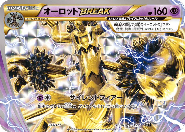 Trevenant BREAK – The Best of XY 055/171 Pokémon card