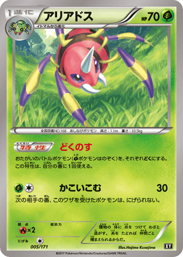 Ariados - The Best of XY 5