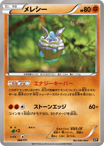 Carbink - The Best of XY 66