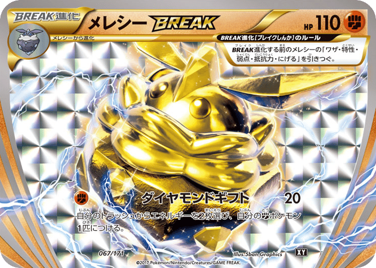 Carbink BREAK – The Best of XY 067/171 Pokémon card