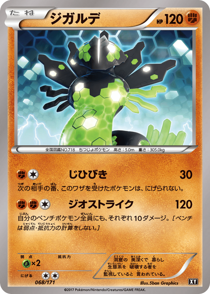 Zygarde – The Best of XY 068/171 Pokémon card