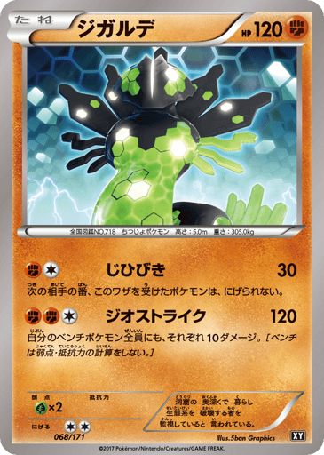 Zygarde - The Best of XY 68