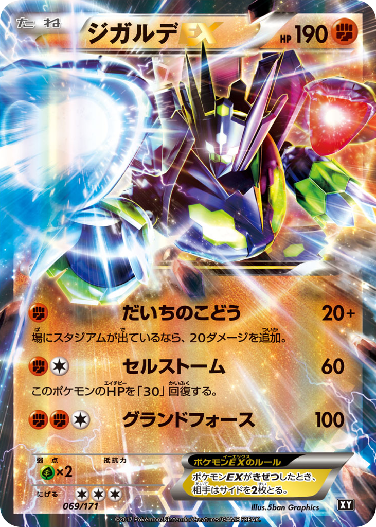 Zygarde-EX – The Best of XY 069/171 Pokémon card