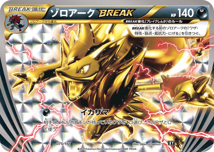 Zoroark BREAK – The Best of XY 075/171 Pokémon card