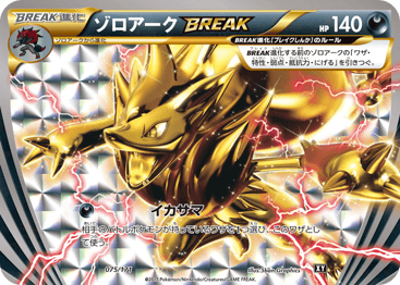 Zoroark BREAK - The Best of XY 75