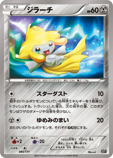 Jirachi - The Best of XY 80