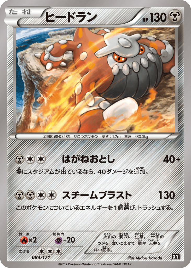 Heatran – The Best of XY 084/171 Pokémon card