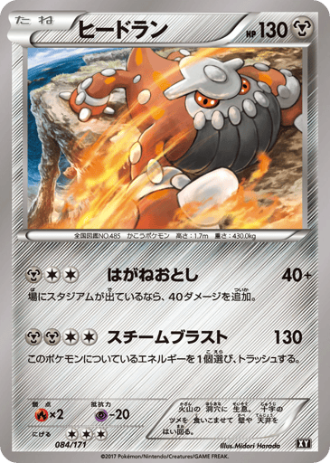 Heatran - The Best of XY 84