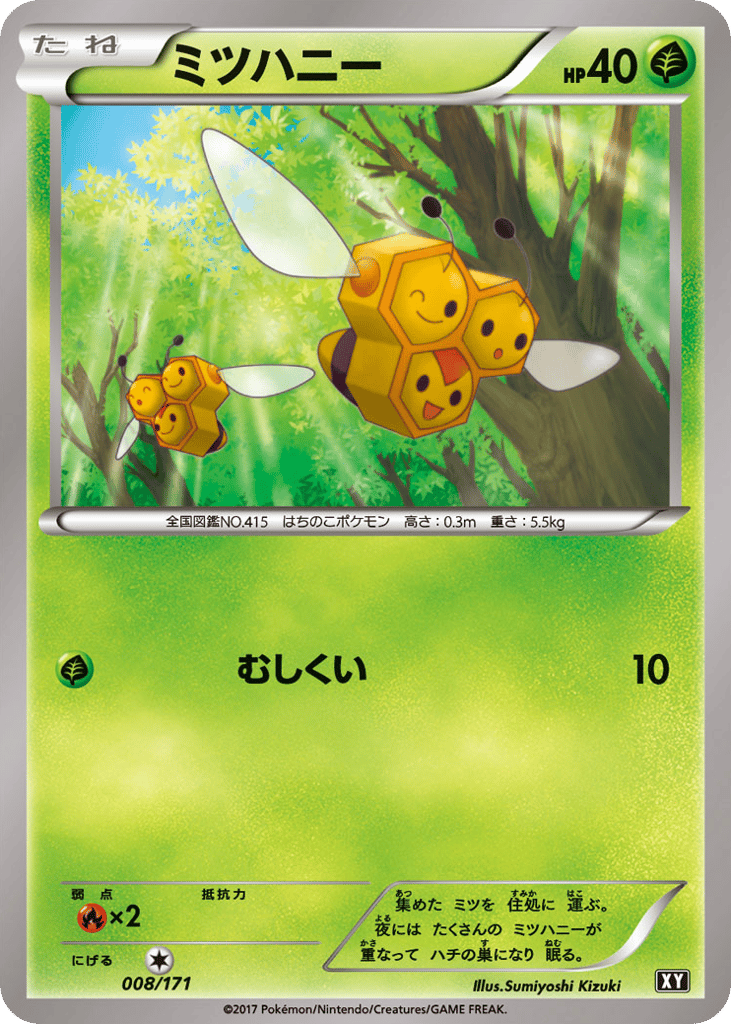 Combee – The Best of XY 008/171 Pokémon card