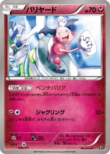 Mr. Mime - The Best of XY 90