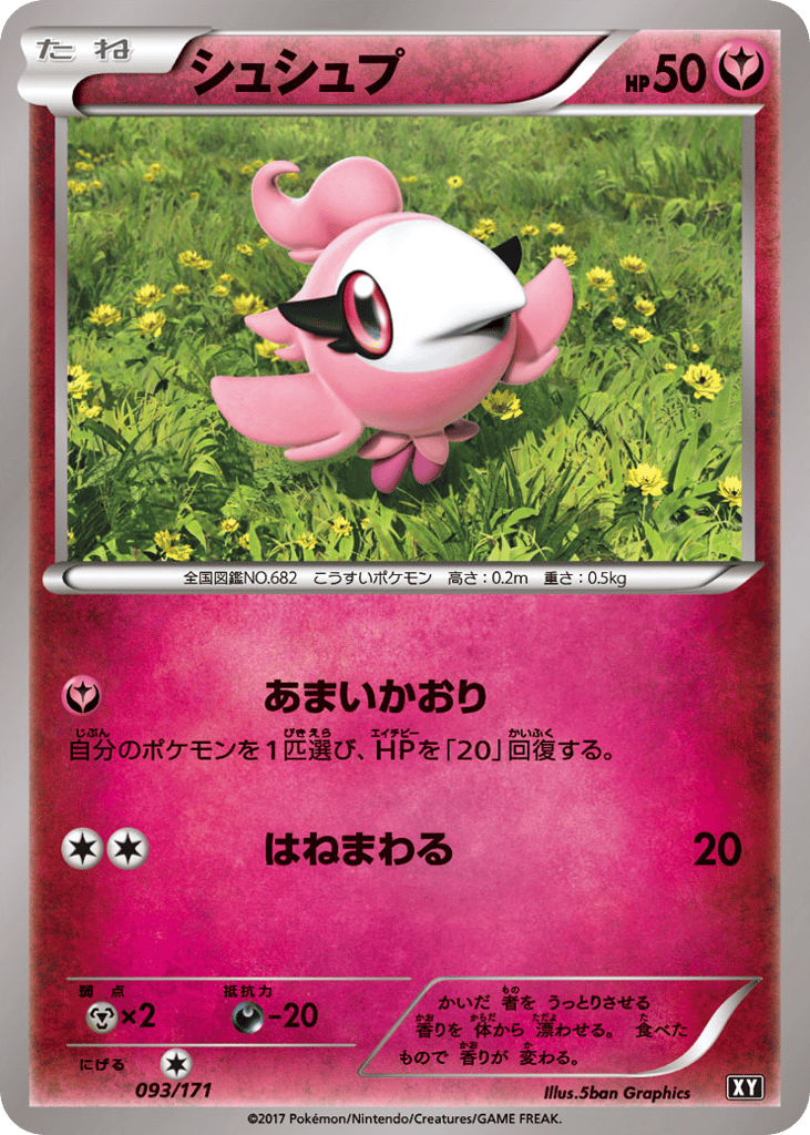 Spritzee – The Best of XY 093/171 Pokémon card