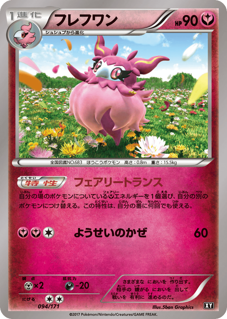 Aromatisse – The Best of XY 094/171 Pokémon card