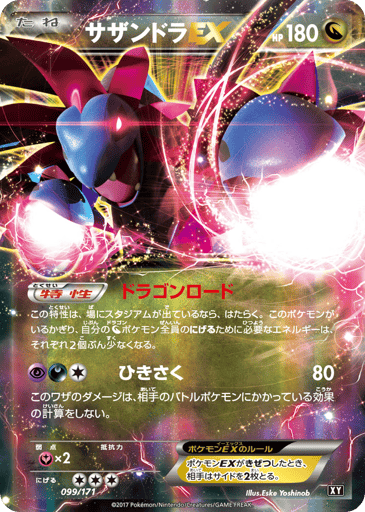 Hydreigon-EX - The Best of XY 99