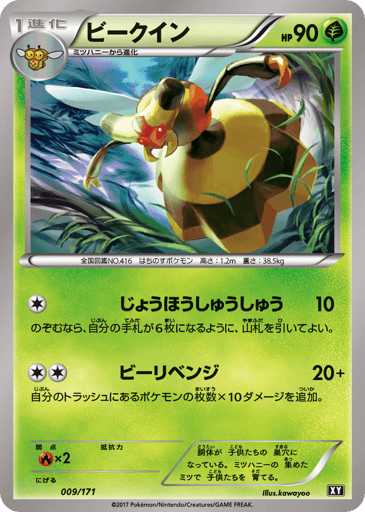 Vespiquen - The Best of XY 9