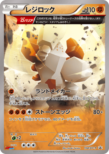 Regirock - XY Promos 104