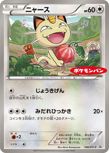 Meowth - XY Promos 106