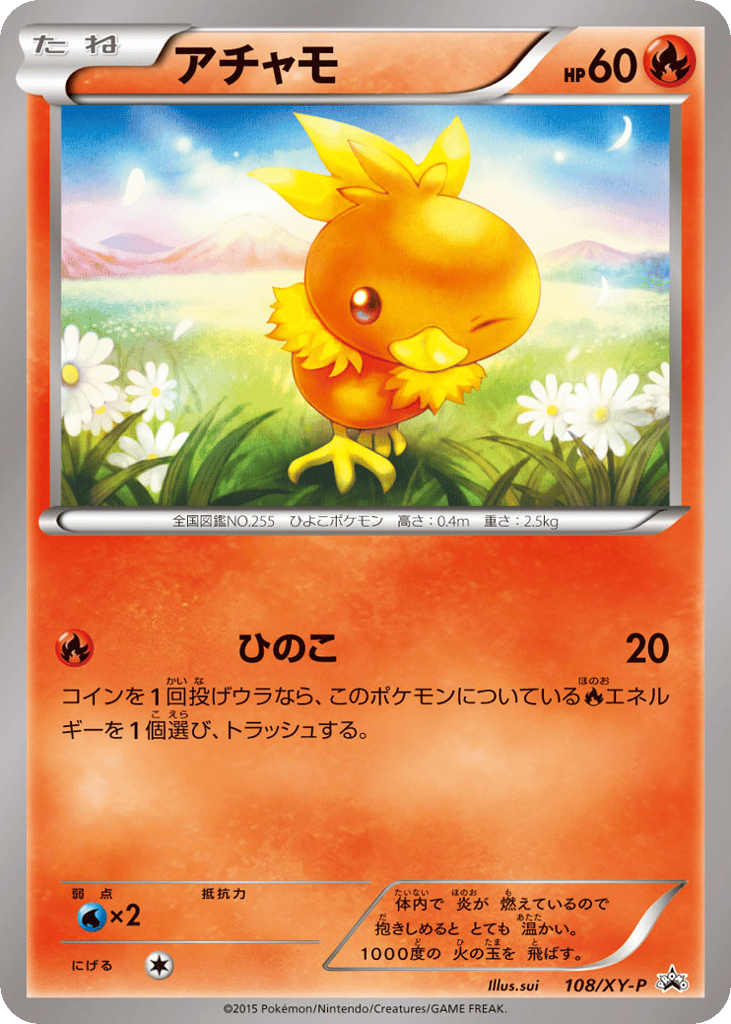 Torchic – XY Promos 108/XY-P Pokémon card
