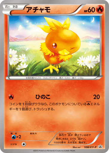Torchic - XY Promos 108