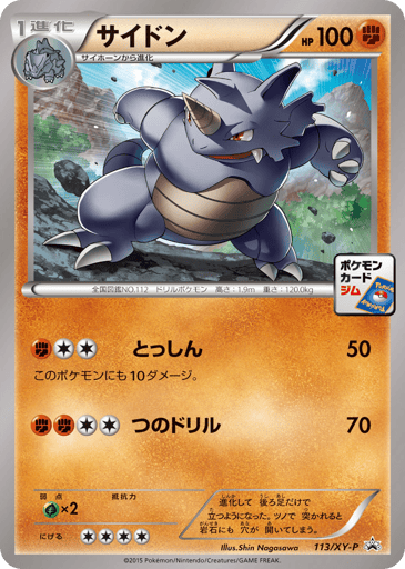 Rhydon - XY Promos 113