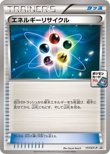 Energy Recycler - XY Promos 117