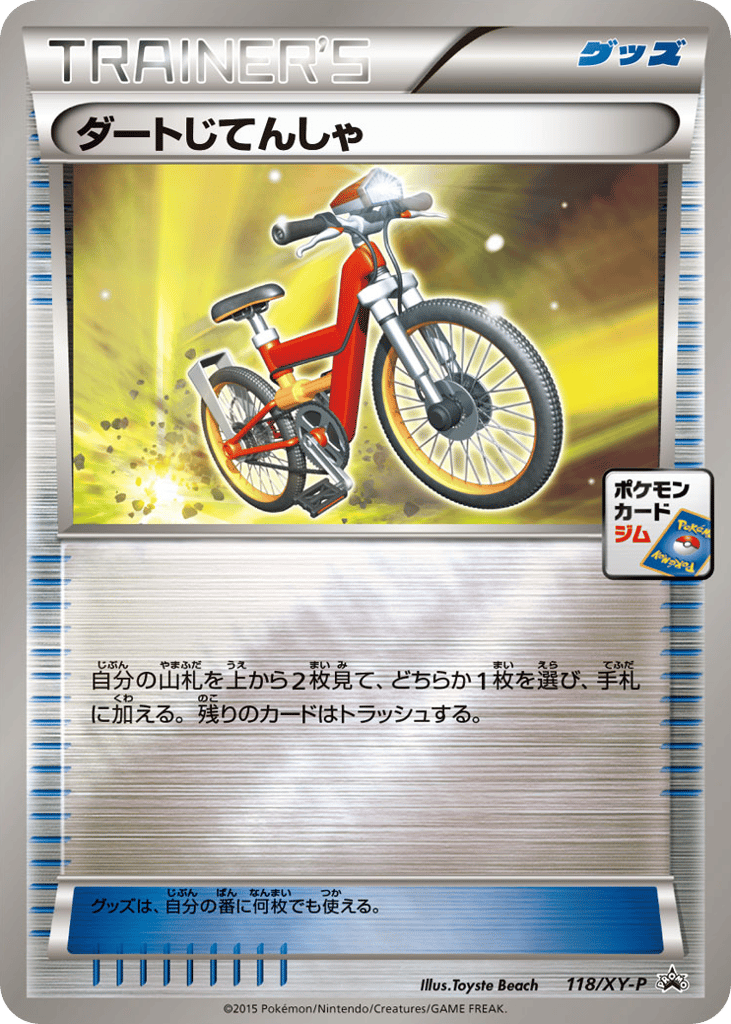 Acro Bike – XY Promos 118/XY-P Pokémon card
