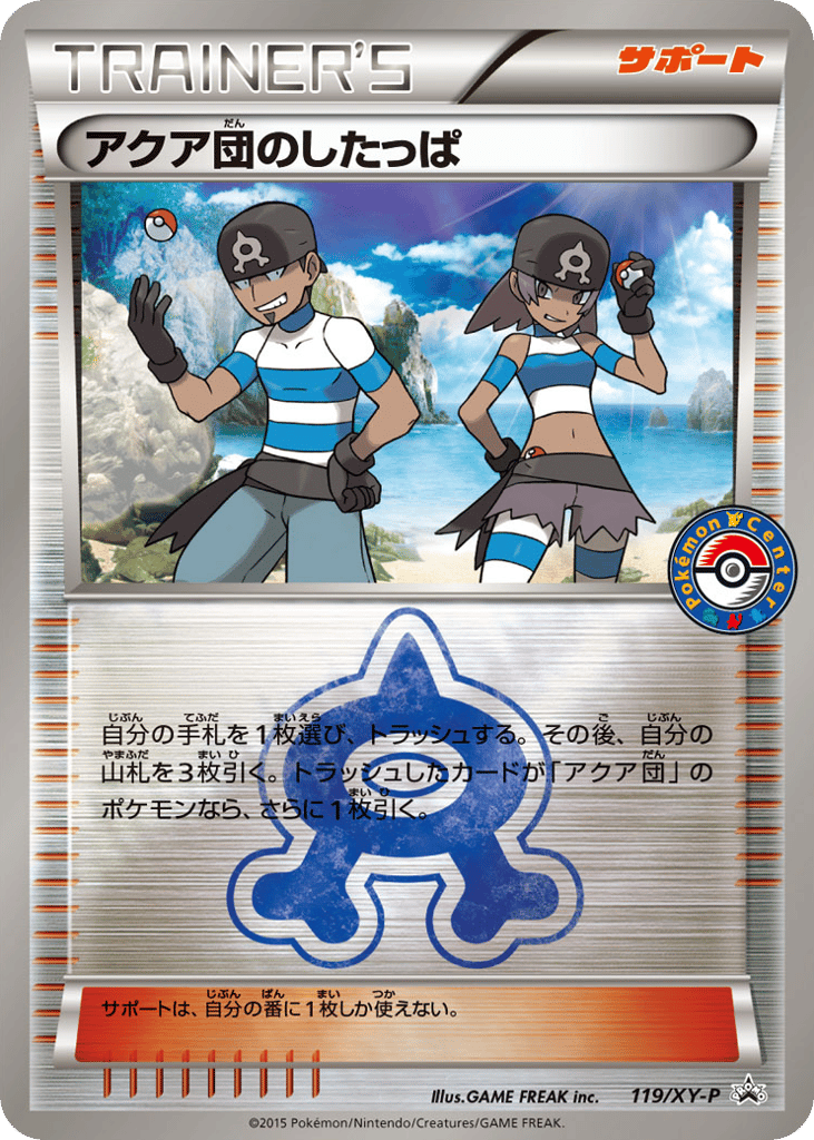 Team Aqua Grunt – XY Promos 119/XY-P Pokémon card