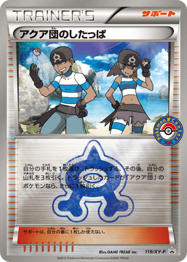 Team Aqua Grunt - XY Promos 119