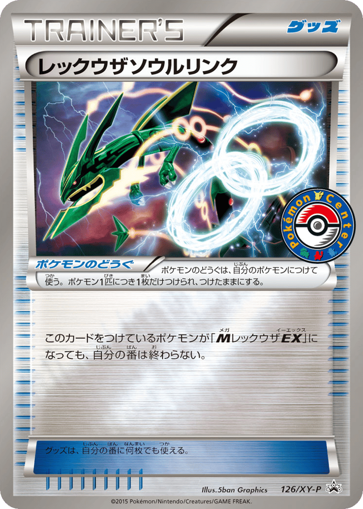 Rayquaza Spirit Link – XY Promos 126/XY-P Pokémon card