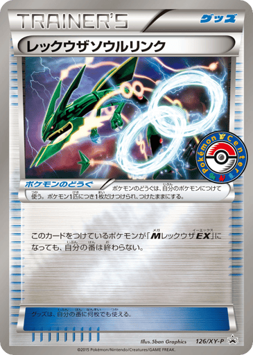 Rayquaza Spirit Link - XY Promos 126