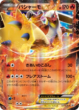 Blaziken-EX – XY Promos 127/XY-P Pokémon card