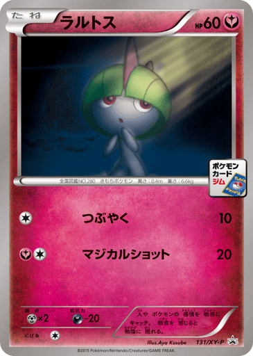 Ralts - XY Promos 131