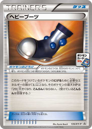 Heavy Boots - XY Promos 135