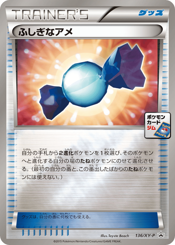 Rare Candy – XY Promos 136/XY-P Pokémon card
