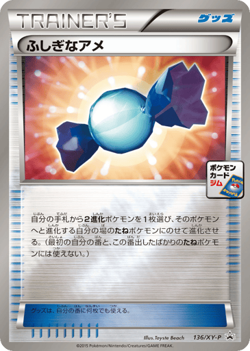 Rare Candy - XY Promos 136
