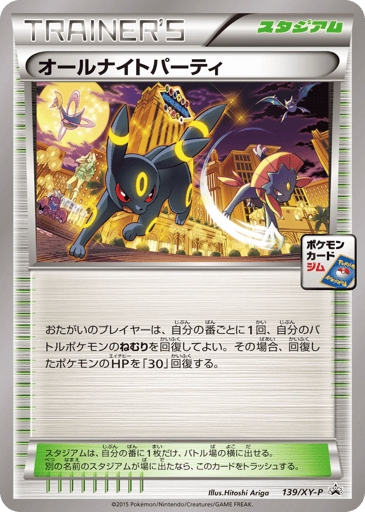 All-Night Party - XY Promos 139