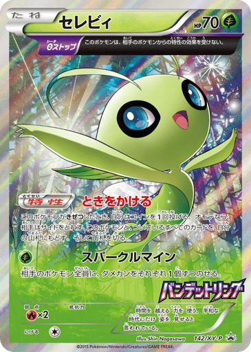 Celebi - XY Promos 142
