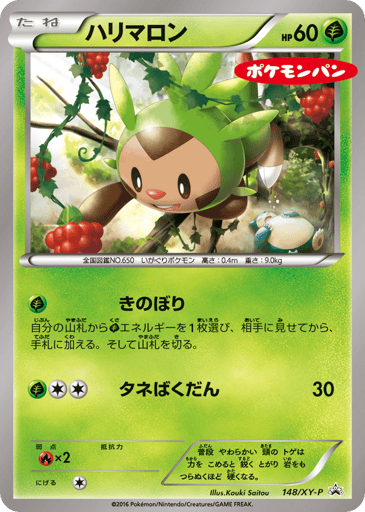 Chespin - XY Promos 148