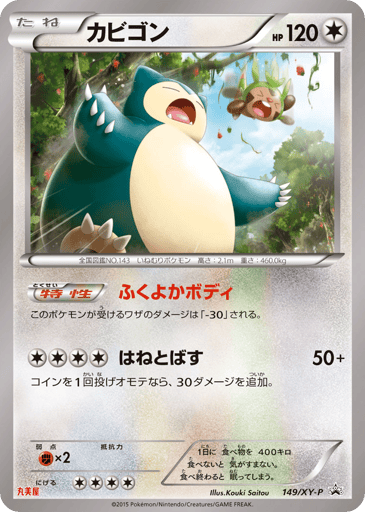 Snorlax - XY Promos 149