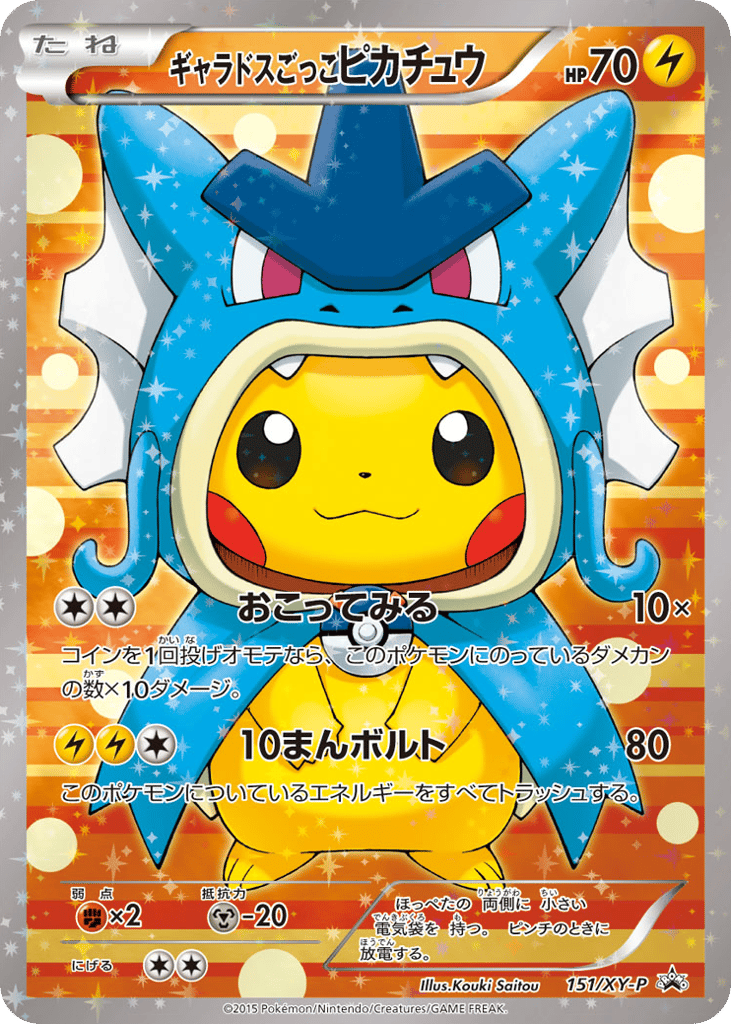 Pretend Gyarados Pikachu – XY Promos 151/XY-P Pokémon card