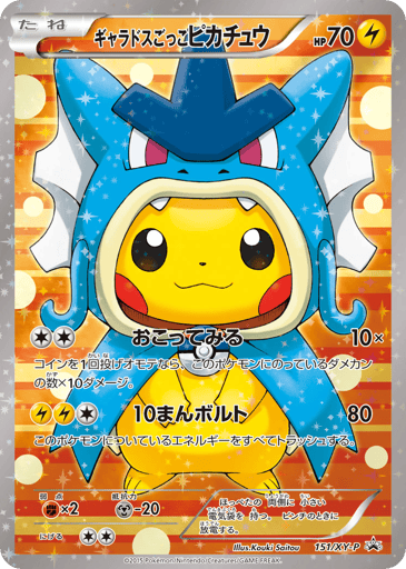 Pretend Gyarados Pikachu - XY Promos 151