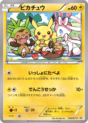 Pikachu - XY Promos 154