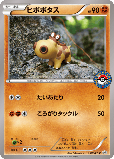 Hippopotas - XY Promos 159