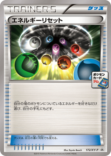 Energy Reset - XY Promos 172