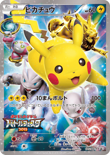 Pikachu - XY Promos 175