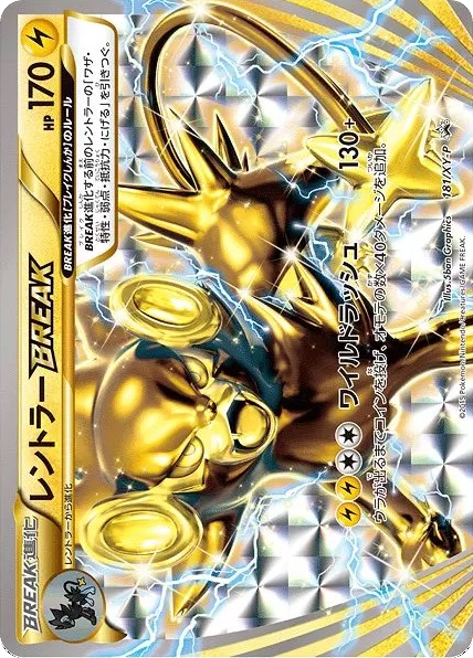 Luxray BREAK – XY Promos 181/XY-P Pokémon card