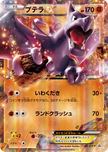 Aerodactyl-EX - XY Promos 182