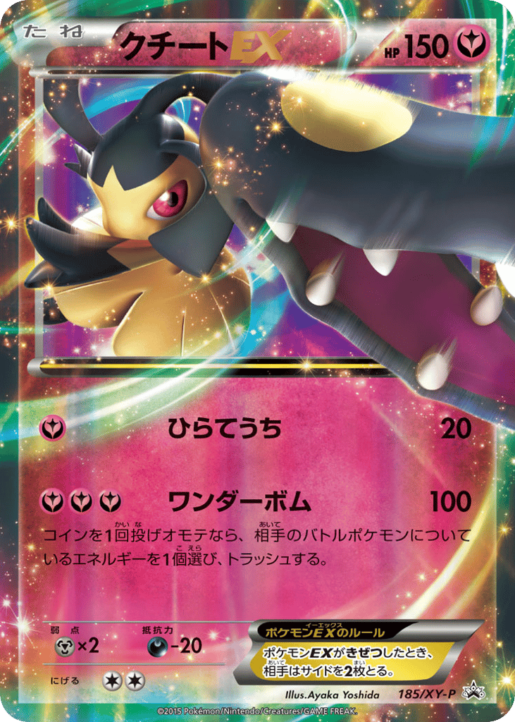 Mawile-EX – XY Promos 185/XY-P Pokémon card
