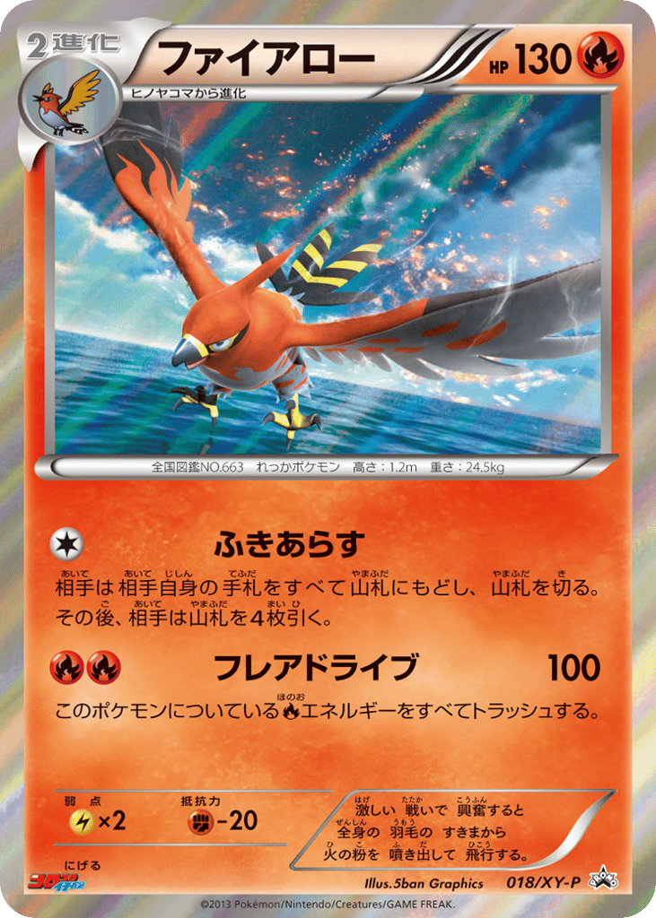 Talonflame – XY Promos 018/XY-P Pokémon card